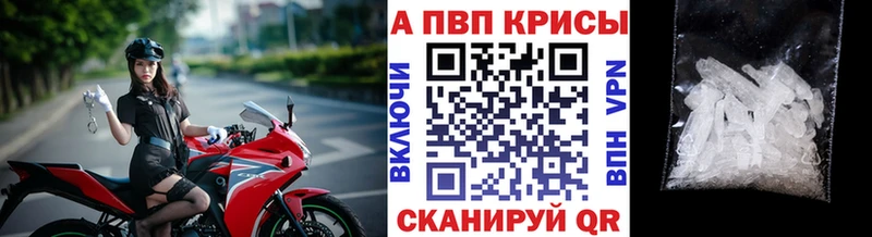 Alpha-PVP Crystall  где купить наркотик  Горно-Алтайск 