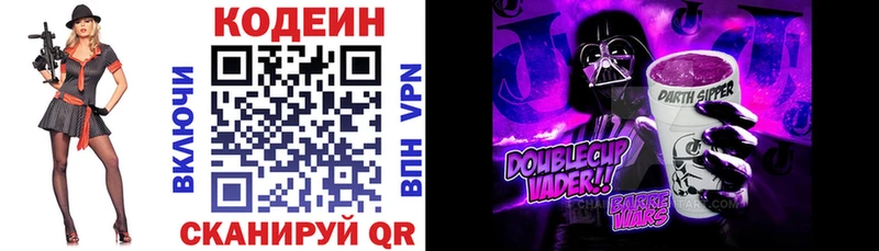 Кодеиновый сироп Lean Purple Drank  Горно-Алтайск 