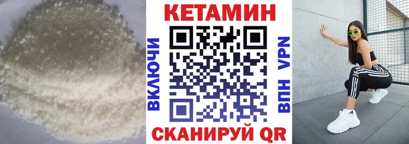 КЕТАМИН ketamine  Горно-Алтайск 