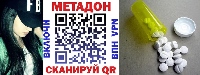 МЕТАДОН кристалл Горно-Алтайск